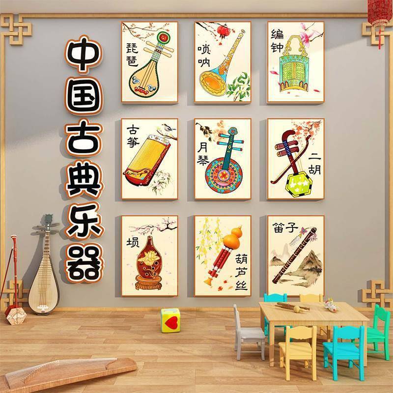 音乐教室布置中国古典乐器传统文化贴幼儿园环创主题走廊墙面装饰