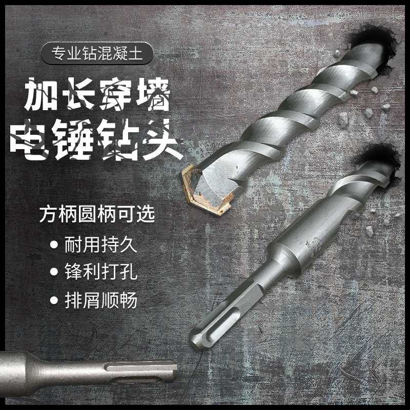 加长电锤钻头 1.5米2米3米 方柄四坑 圆柄 1500-2000mm穿墙冲击钻