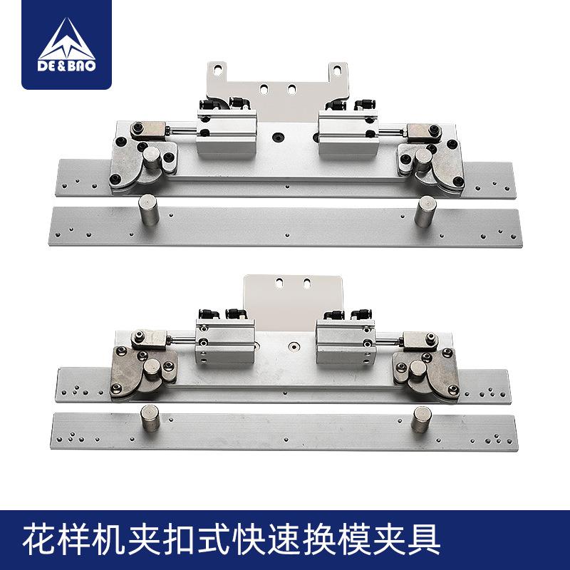 电脑花样机快速换模夹具3020 326G 342G大范围夹具送气管接头