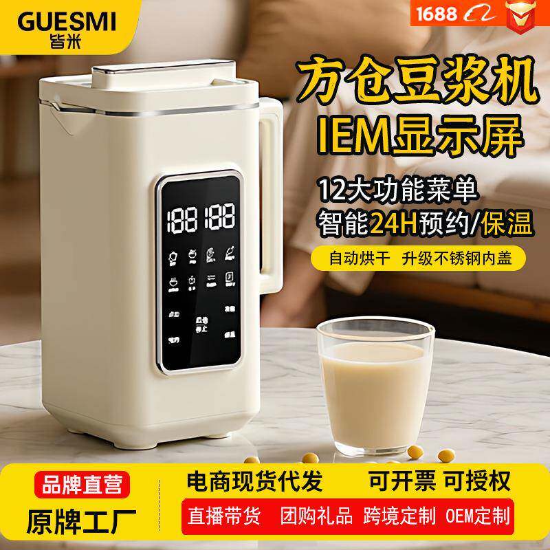 皆米多功能便携迷你辅食豆浆机家用宿舍全自动方形小型一人破壁机