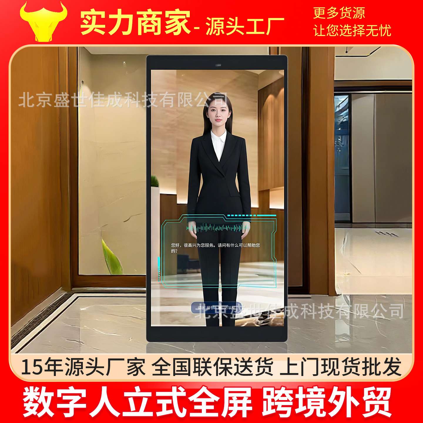AI数字人一体机触屏互动智能问答系统商场宣传触控立式办公广告机