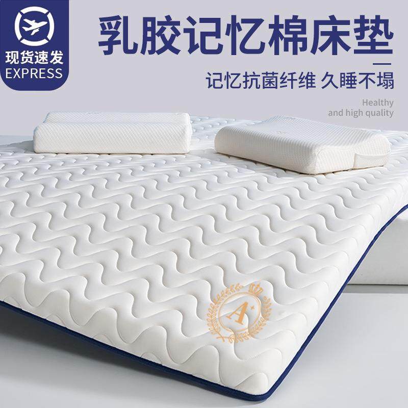 乳胶记忆棉床垫软垫家用卧室学生宿舍单人床褥垫180x200租房专用5,电子元器件市场,其它元器件,淘宝优惠券,粉丝福利购,淘宝优惠卷