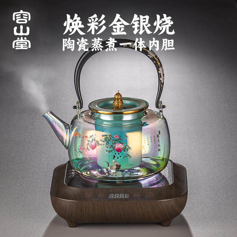 容山堂玻璃蒸煮茶壶2024新款茶壶泡茶家用烧水壶围炉煮茶壶煮茶炉
