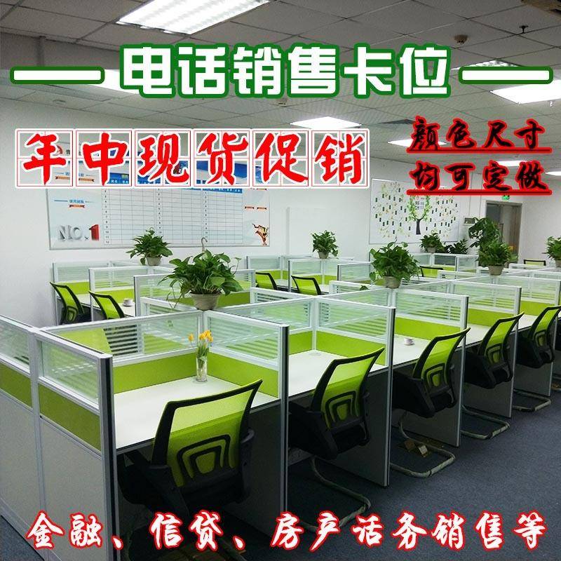 办公桌格子间中介电销小卡位屏风职员财务文员话务员卡座现代简约