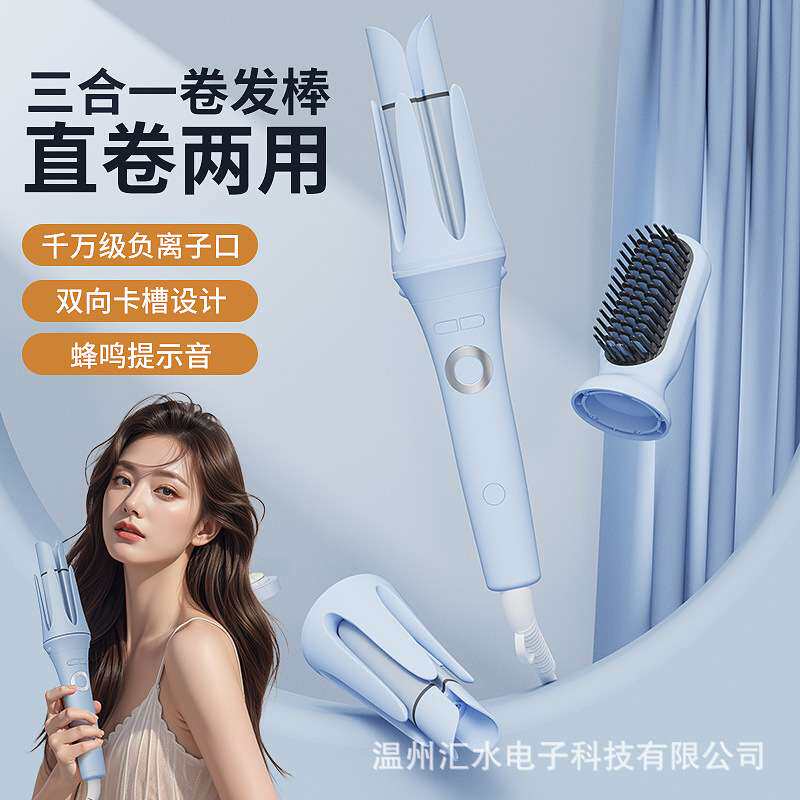全自动三合一卷发器套装卷发神器负离子多功能可换头直发梳卷发棒