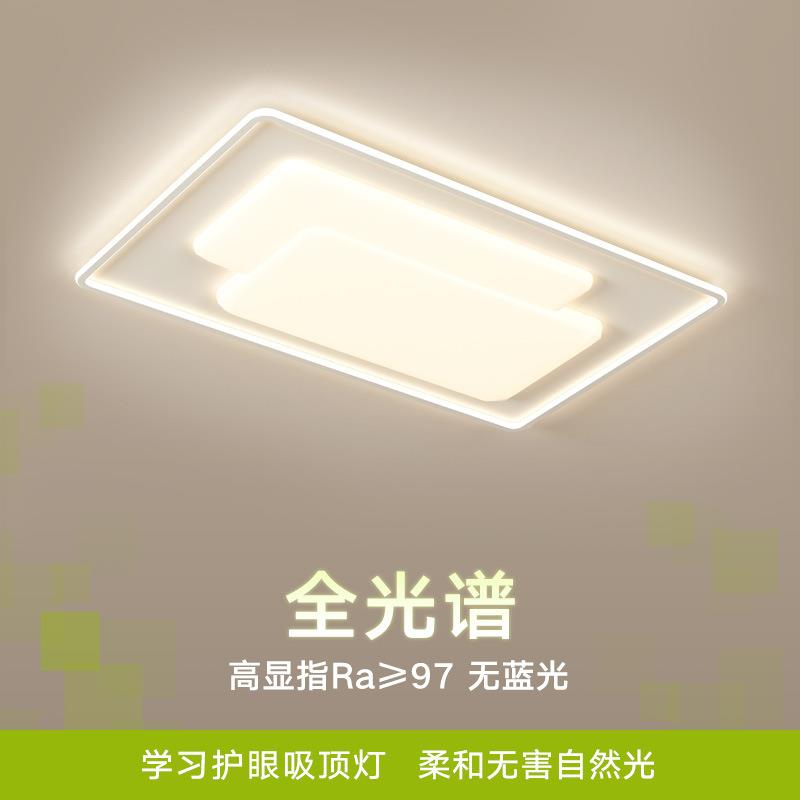新款客厅灯2025创意长方形大厅吸顶灯极简护眼卧室灯全屋智能灯具