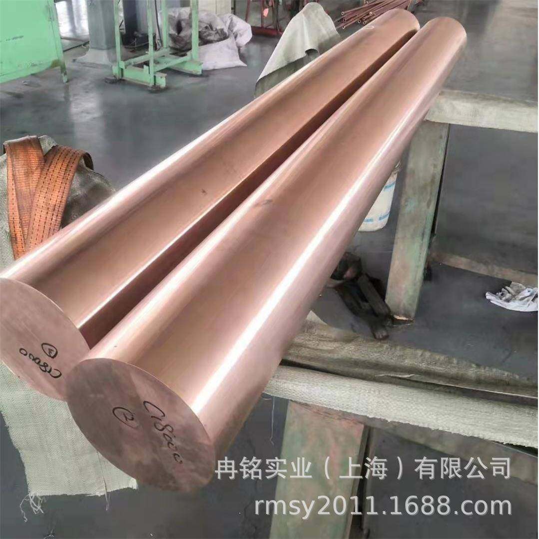 铜合金QZR0.4锆青铜 CW120C锆青铜棒 CuZr锆青铜板