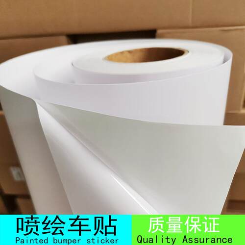 清岚户外喷绘写真耗材光面车身贴140g加厚导气槽底纸防水防晒公交