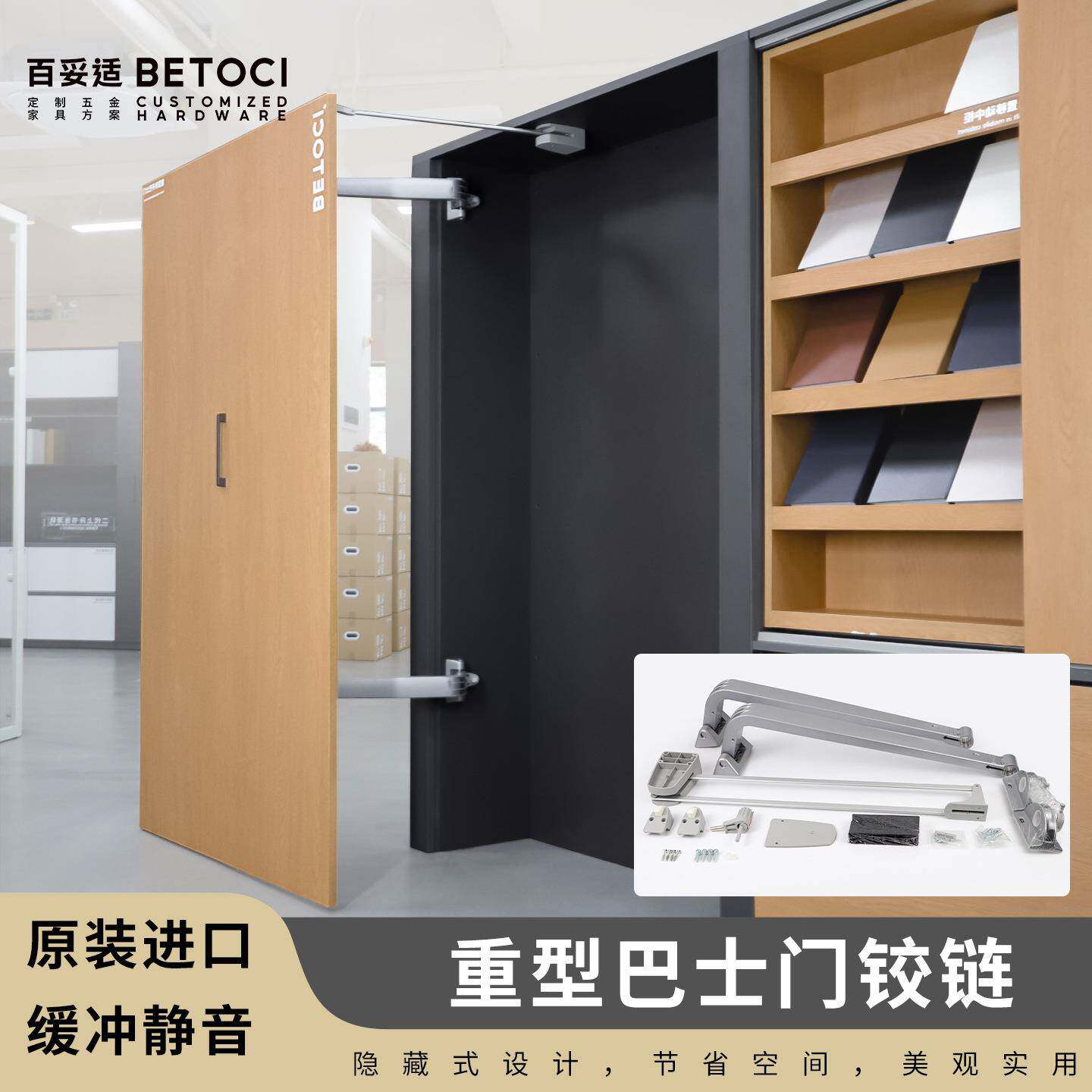 意大利重型巴士门移门铰链 房门款平移门隐形门铰五金配件