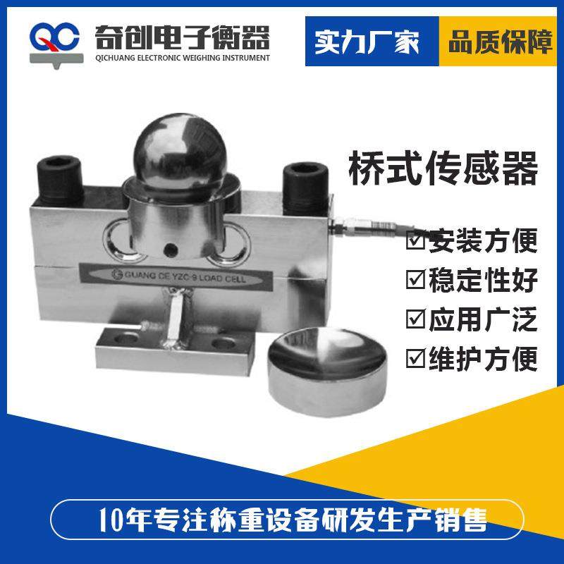 厂家供应合金钢称重模块500kg罐体计量称重传感器