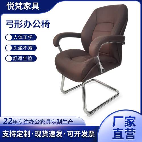 定型棉老板座椅办公室家用办公椅舒适久坐电脑椅会议椅商务弓形椅