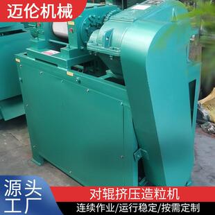 对辊挤压造粒机复混肥颗粒造粒设备不锈钢材质颗粒大小形状可调