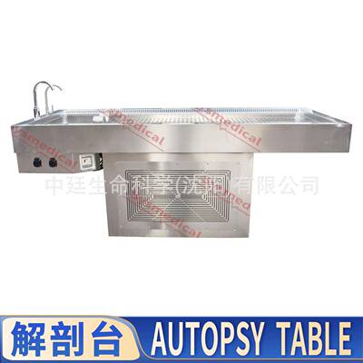 Autopsytable负压尸检台死人化冻法医遗体化冻冲洗不锈钢解剖台