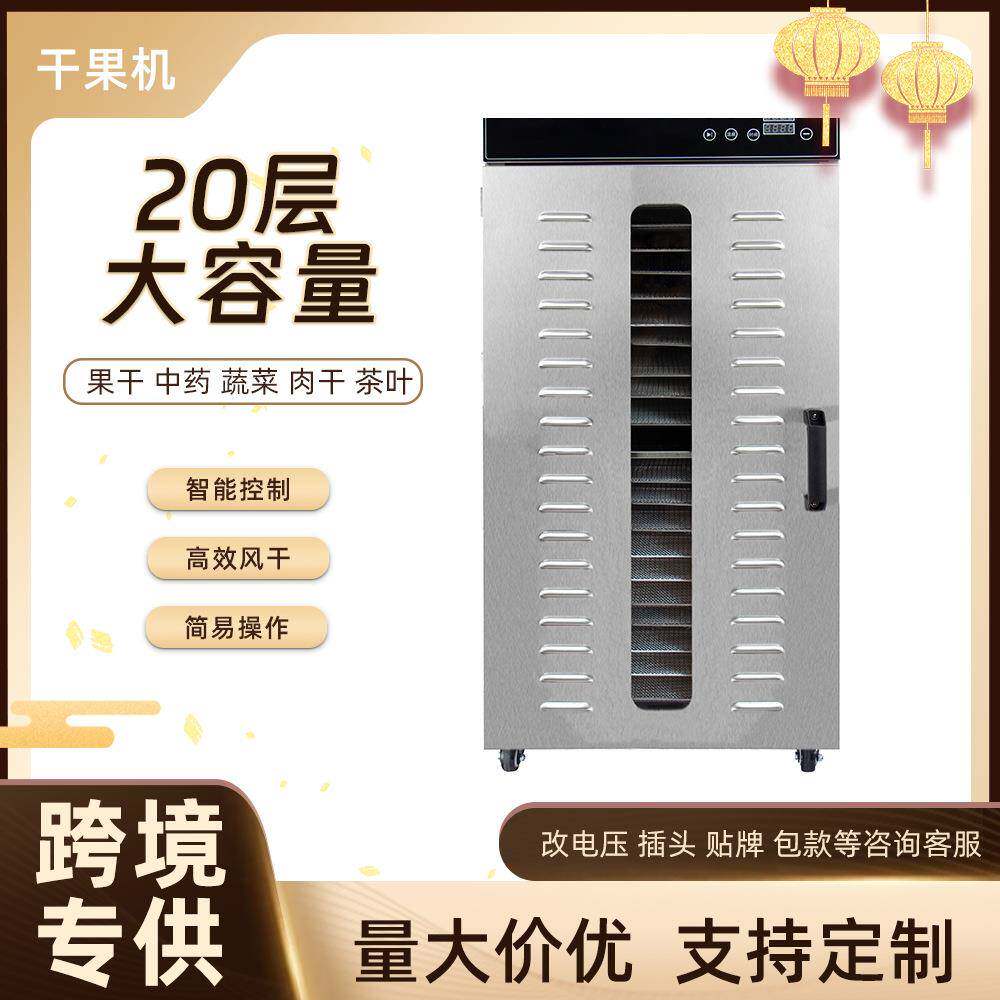 大型商用烘干机家用食品肉类果蔬溶豆柠檬果水果茶风干脱水干果机