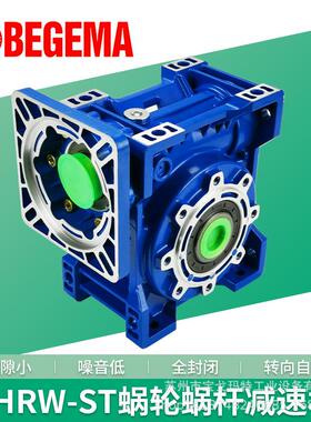 宝戈玛BHRW050蜗轮蜗杆减速机NMRV075JMRV040NMRW063椒星通宇紫光
