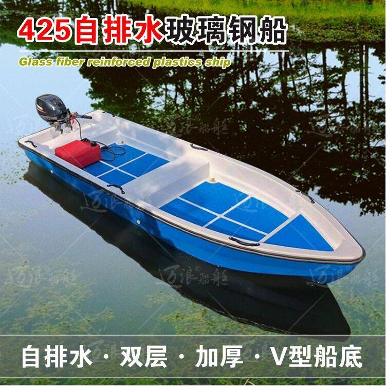 自排水双层玻璃钢手划保洁船海钓鱼船捕鱼船养殖小渔船冲锋舟