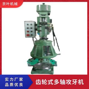 供应自动齿轮式 多轴攻牙机多轴器攻丝机配水箱根据产品设计夹具