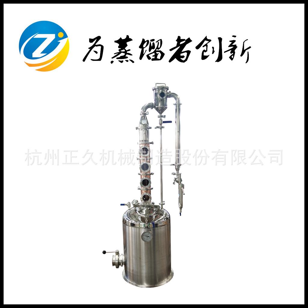小型电加热威士忌蒸馏器琴酒金酒蒸馏机5kw