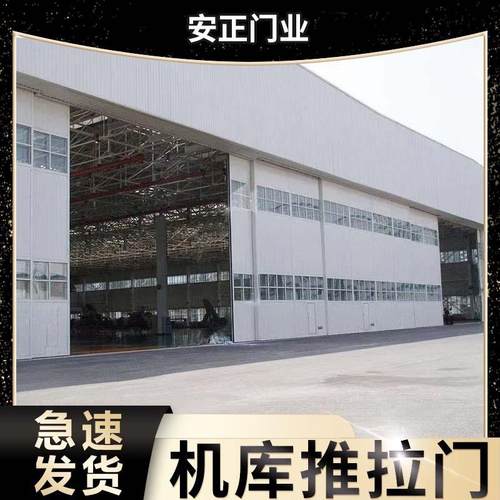 飞机库大门重型工业门特种门图集号19J610-1飞机库大门