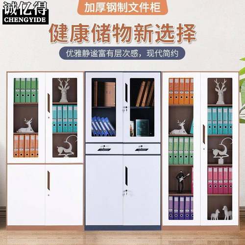 钢制办公柜拆装文件柜铁皮柜套色窄边凭证资料档案柜带锁抽屉矮柜