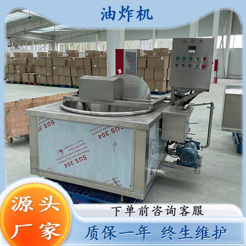 油炸机商用狼牙土豆油炸机中小型全自动炸鸡设备商用玉米片油炸锅