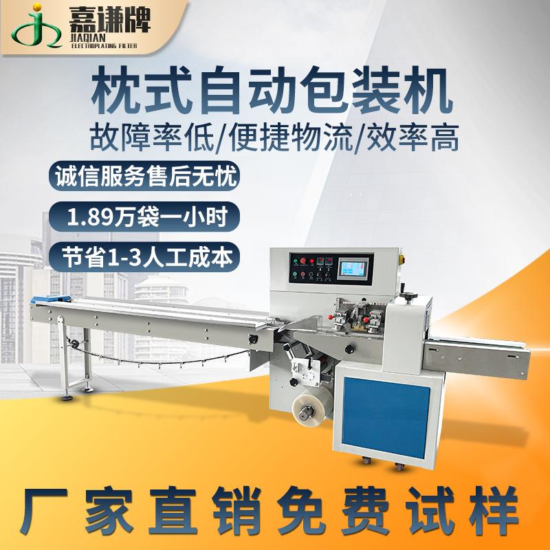 自动枕式包装机糖果螺丝五金件包装机蔬菜水果保鲜膜打包封口机