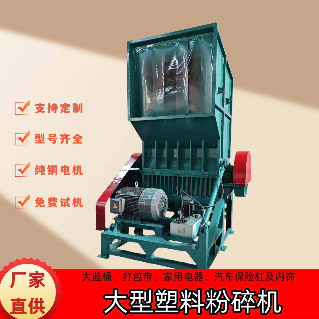 旧衣服纸箱废旧垃圾机头料PC管橡胶轮胎大小蓝桶粉碎设备及配套设,机械设备,粉碎机,淘宝优惠券,粉丝福利购,淘宝优惠卷