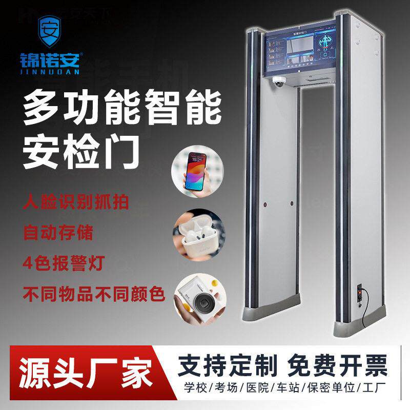 智能手机安检门学校考监狱检测电子金属违禁品探测门现货