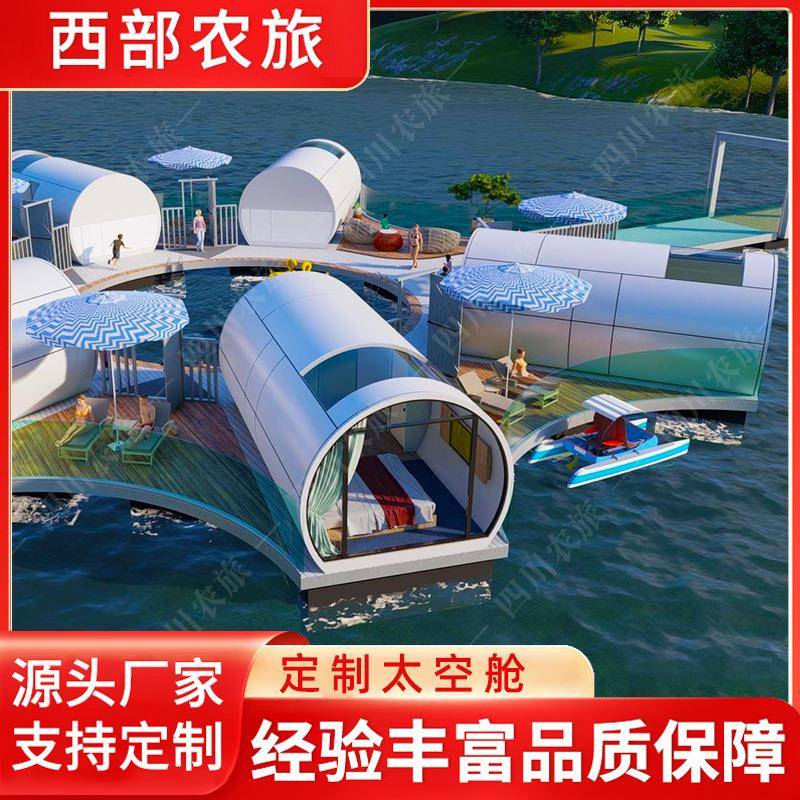 太空舱民宿移动房屋酒店房子景区露营房创意网红星空屋阳光房厂家