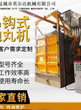 Q378单钩式抛丸清理机379抛沙机电动葫芦式抛丸机配件厂价