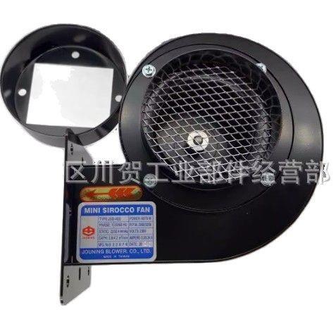 台湾JOUNING中一风机JSD-40S离心风机JSD-40BG MINI SIROCCO FAN