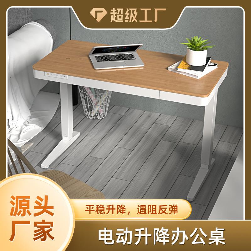 胡桃木色智能升降桌金属烤漆办公桌子充电三胺板电脑桌电动升降桌