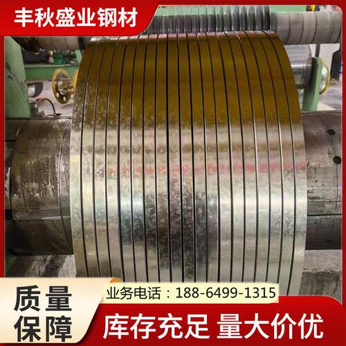 现货热镀锌带钢 亮面镀锌窄带 镀锌电缆钢带 通风管道用窄带钢