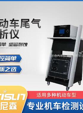 现货GB18285机动车尾气分析仪测试仪 MQW-5105机车排气检测设备