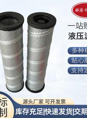 液压滤芯936977Q工程机械矿山设备吸油滤芯回油滤芯液压油滤芯
