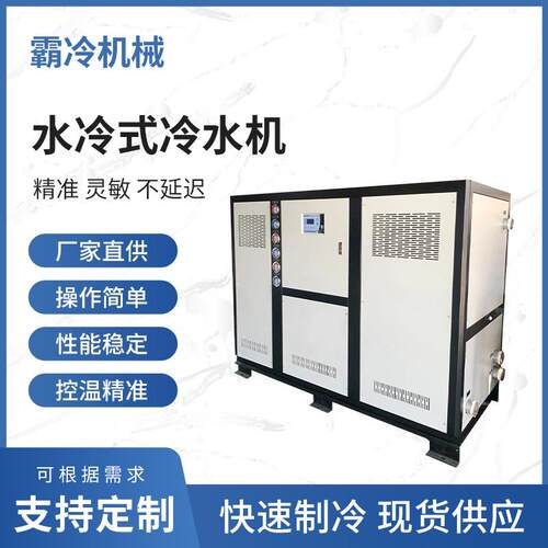 水冷式冷水机工业小型冰水机1匹冷却机风冷式低温电镀冷冻水机组