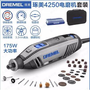 琢美Dremel电磨机大功率4250-N/35套装打磨机切割机雕刻机抛光机