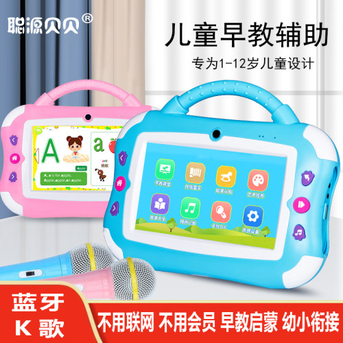 儿童点读早教机蓝牙K歌学习机