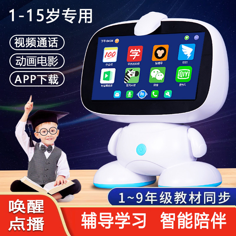 9寸儿童智能早教机ai对话机器人学习机宝宝1-6岁益智故事机玩具