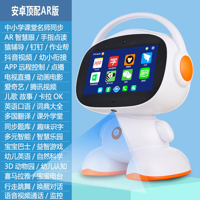 手提儿童学习机智能机器人幼儿宝宝早教机故事点读机益智玩具礼物