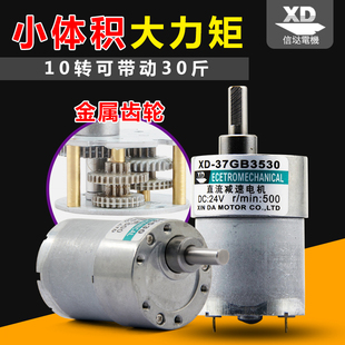 37GB微型直流减速电机12V24V齿轮慢速小马达大扭力可正反转电动机