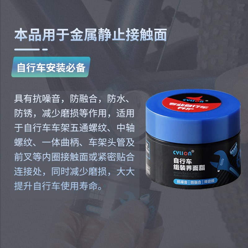 CYLION/赛领公路山地自行车界面脂链条油 牙盘飞轮润滑油终点线