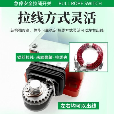 XY2CH13250 XY2CH13270 13270H29锁定紧急停止拉线开关行程开关