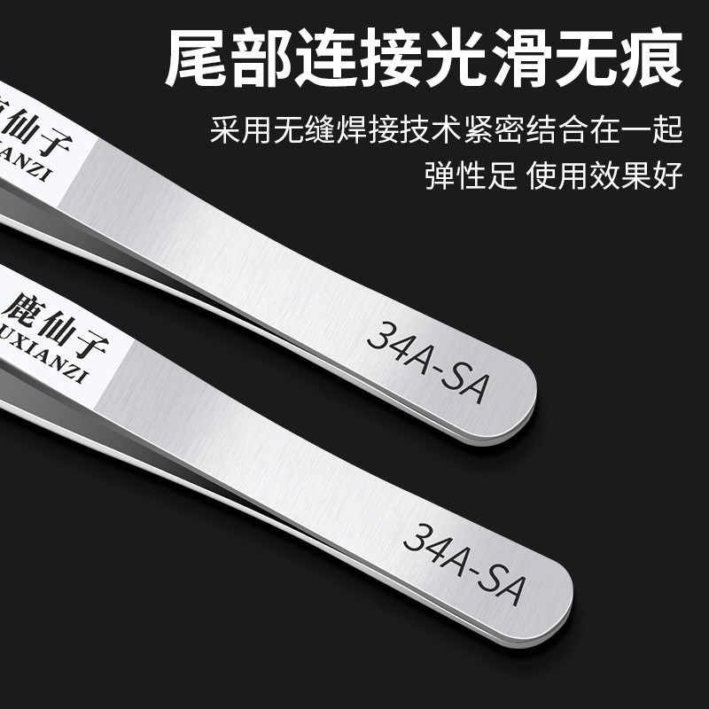 不锈钢平口镊子防静电手机维修芯片邮票夹子假睫毛扁头拔毛拔胡子