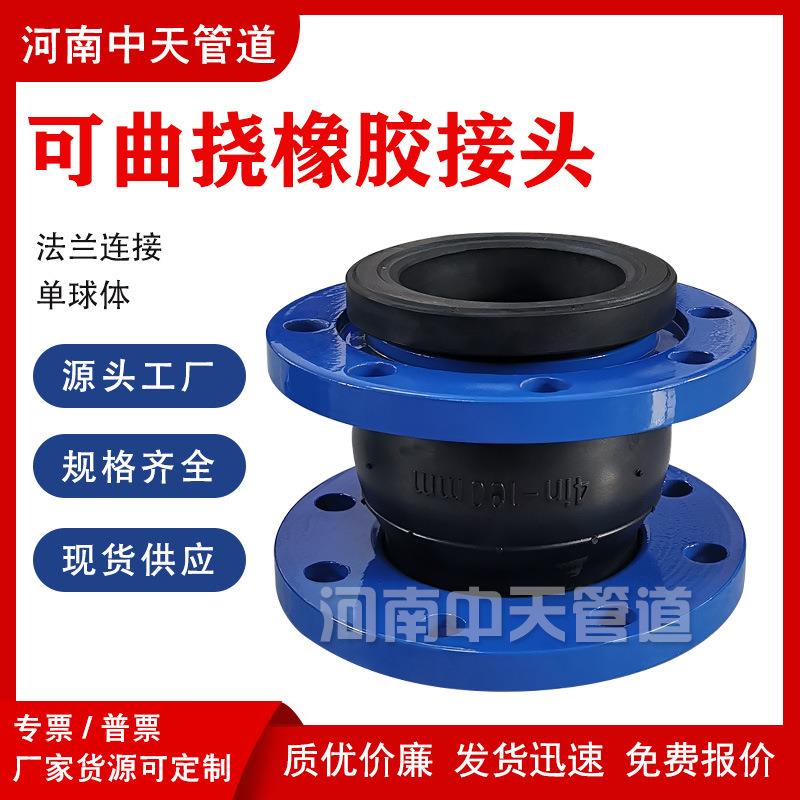 KXT橡胶软接头DN200耐高温酸碱法兰式可曲挠软连接高压伸缩膨胀节