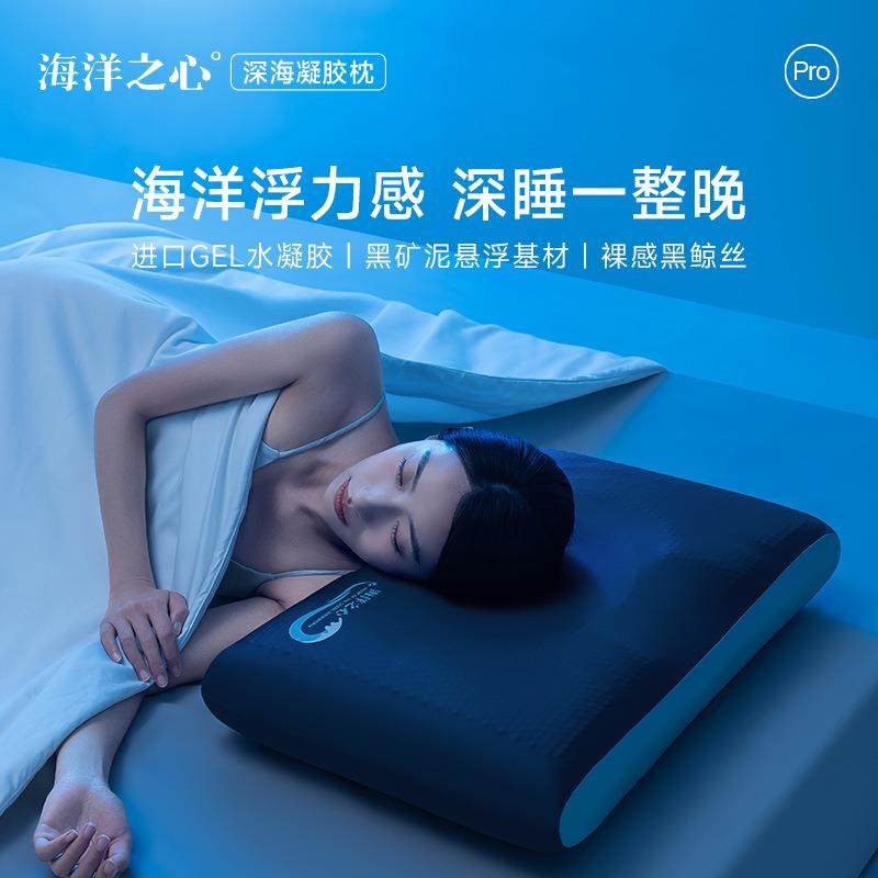 凝胶枕头护颈椎助睡眠记忆棉枕芯成人家用宿舍单人枕酒店高端枕头