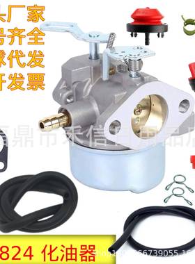 HMSK80化油器640349 640052 ST824 ST1032 LH318SA配件套件