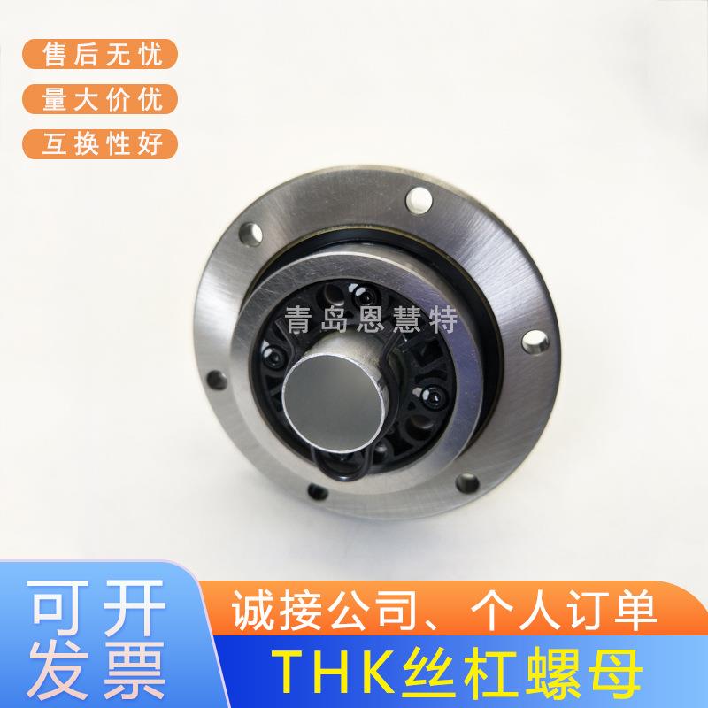 THK滚珠丝杠螺母BLR1616 2020 2525 3232 3636 4040 5050-3.6