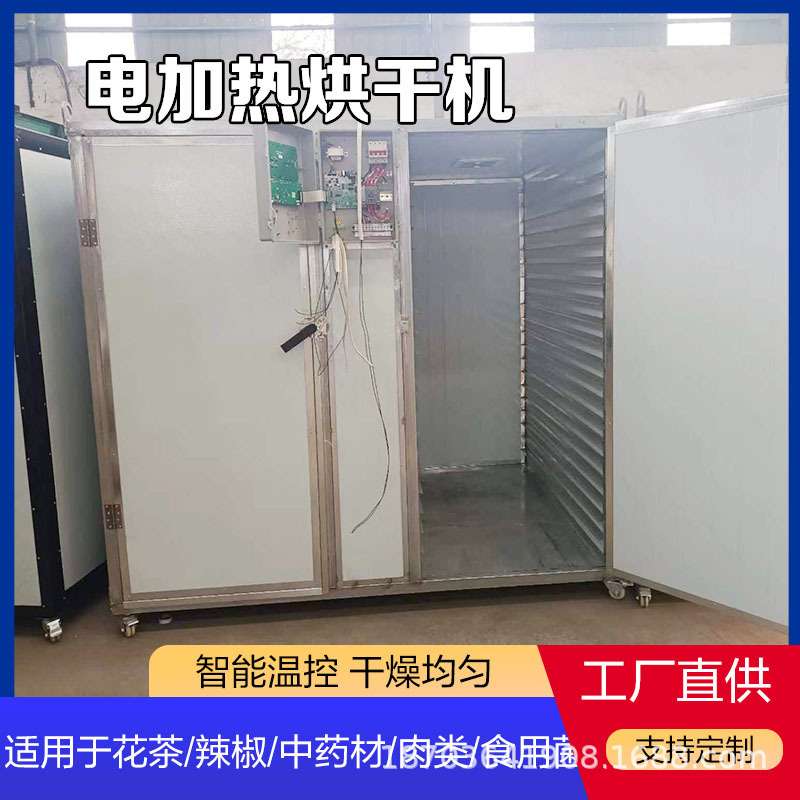小型辣椒烘干机 电加热贡菜苗条菜烘干箱 家用金银花黄花菜烘干房