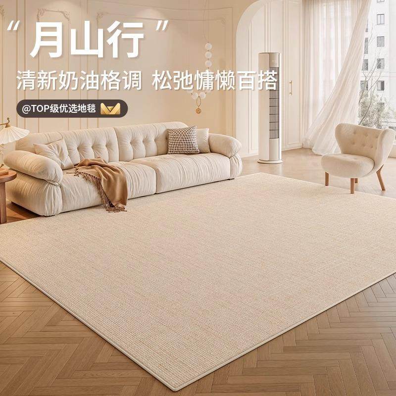 地毯客厅卧室2025新款奶油风床边免洗可擦免打理防水防污沙发地垫,3C数码配件,其它配件,淘宝优惠券,粉丝福利购,淘宝优惠卷